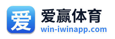 爱赢体育